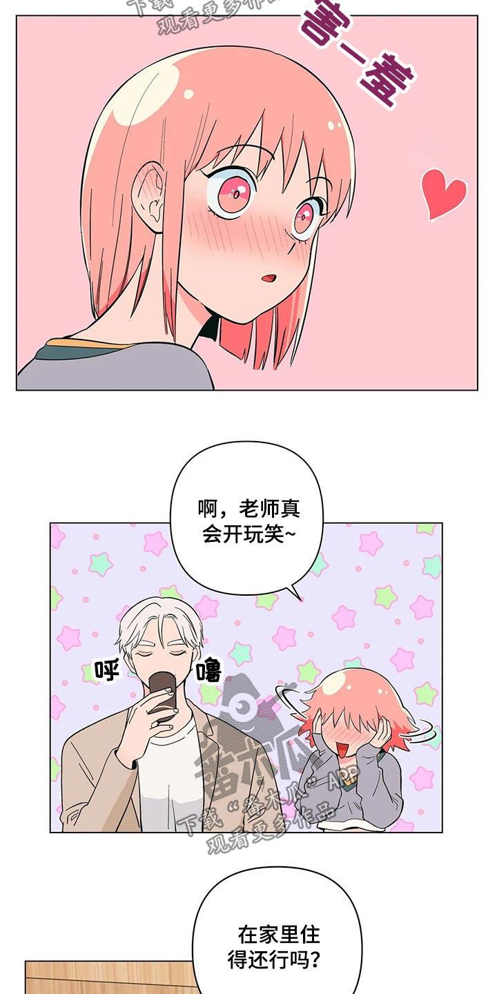 第35话 打翻 第 7 页