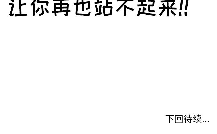 第72话 第 84 页