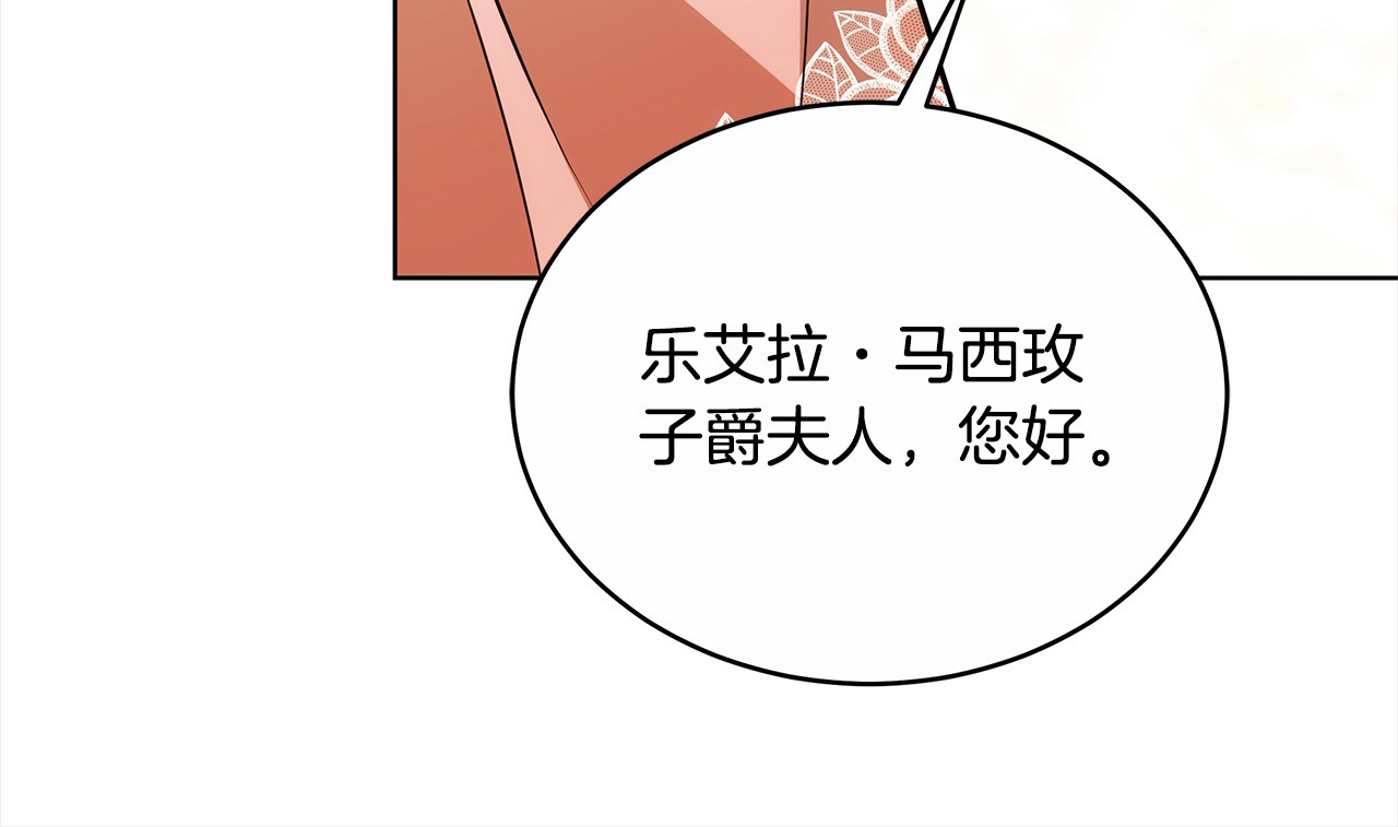 第13话 匿名卡片 第 110 页
