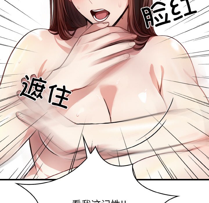 第2话 第 56 页