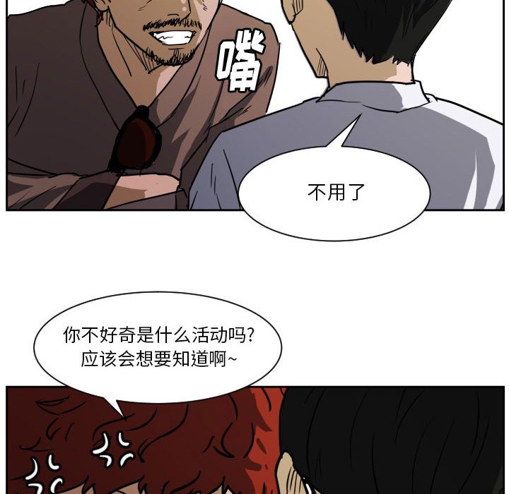 第57话 第 85 页