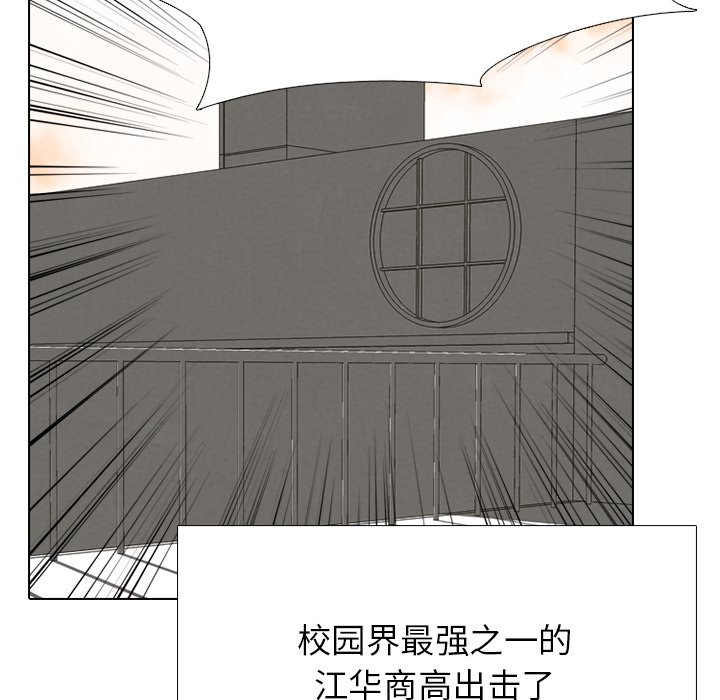 第271话 第 146 页