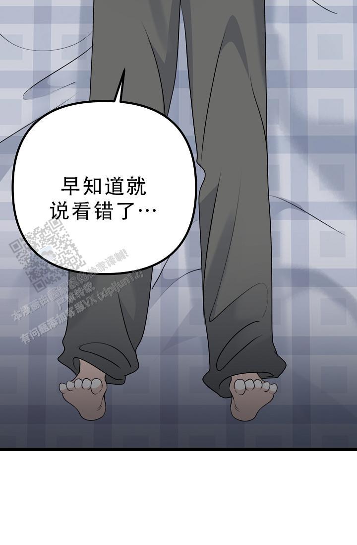 第35话 没发生过一样 第 3 页