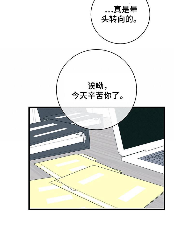 第64话 【第二季】不小心 第 22 页