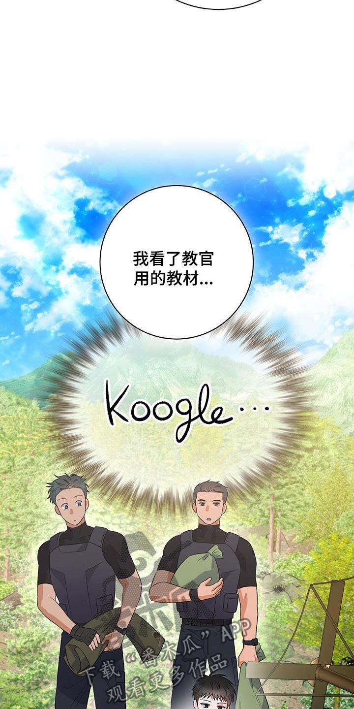 第26话 就在附近 第 7 页