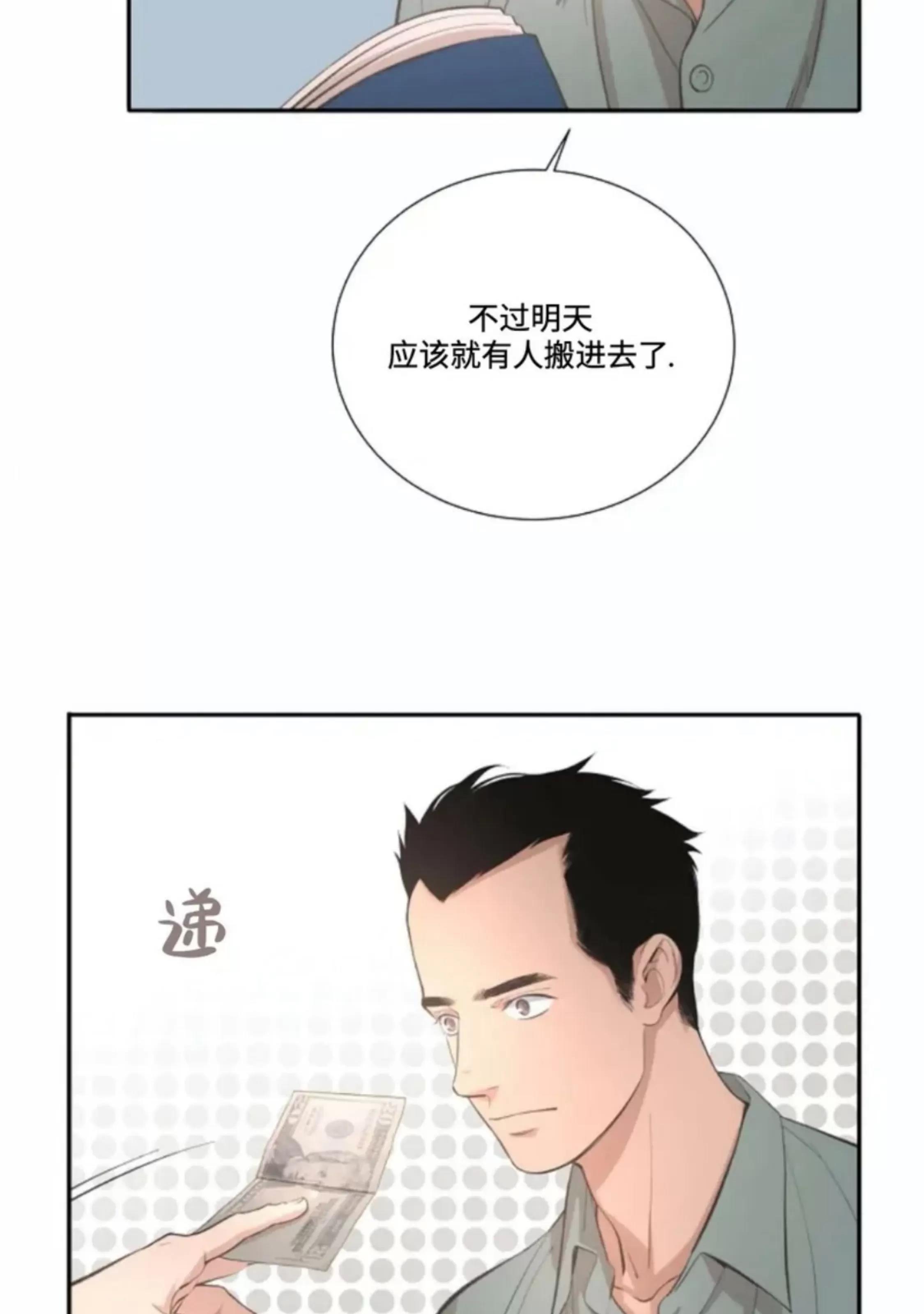 第26话 第 6 页