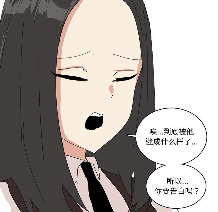 第35话 第 27 页