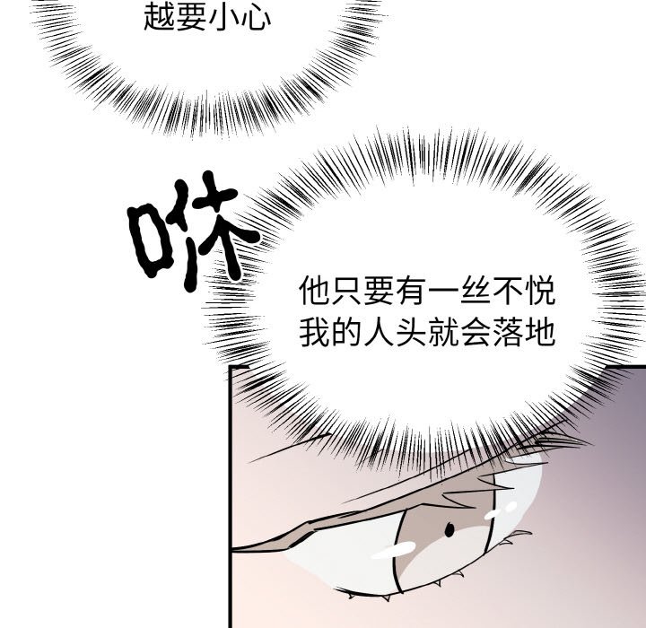 第5话 第 98 页