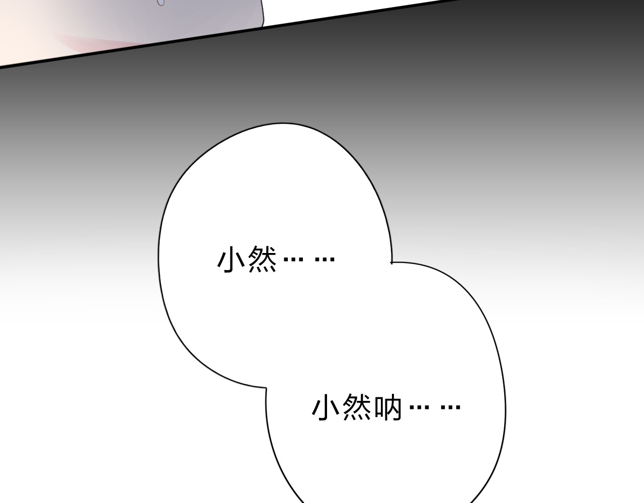 第37话 工具 第 150 页