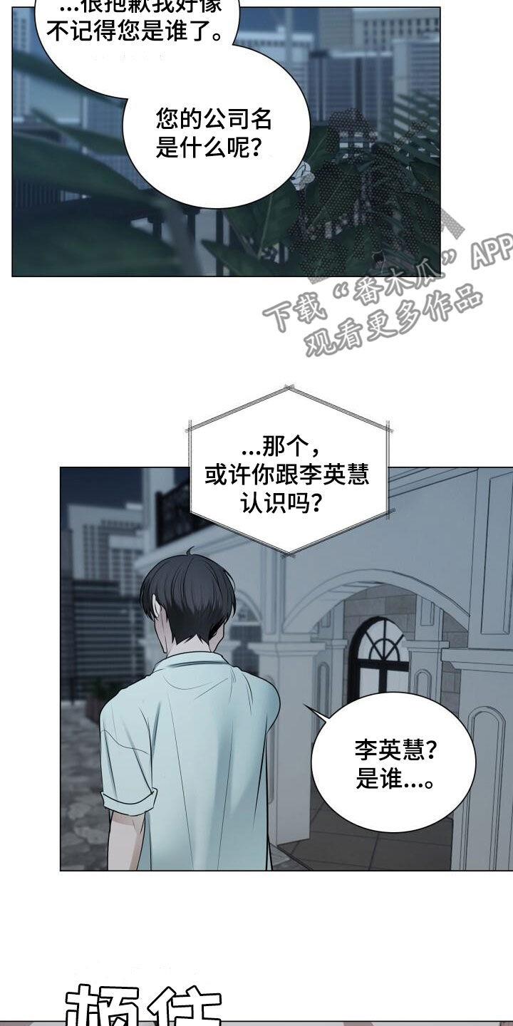 第96话 讨厌下雨 第 5 页