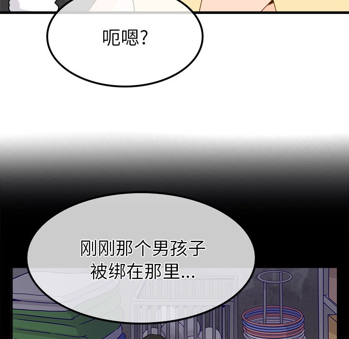 第24话 第 25 页