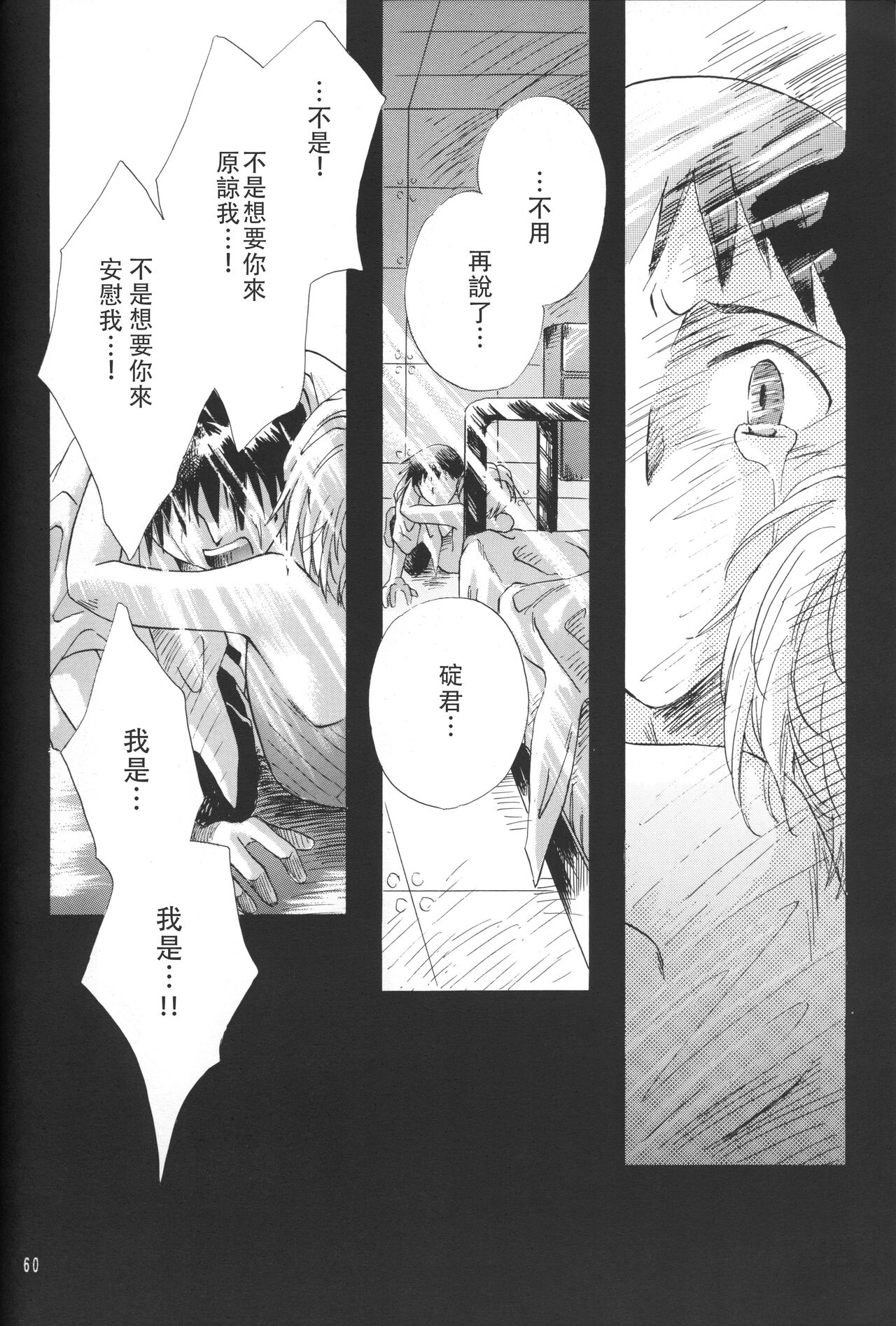 第1话 第 59 页