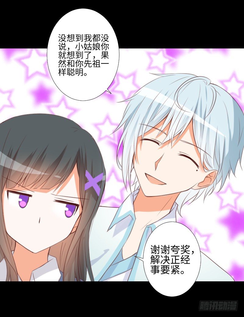 胆小的你 第 11 页