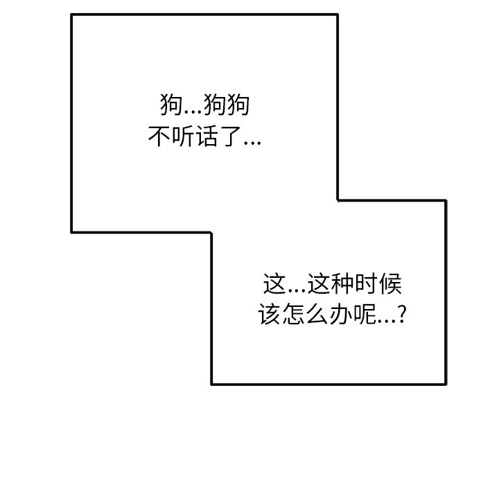 第14话 第 61 页