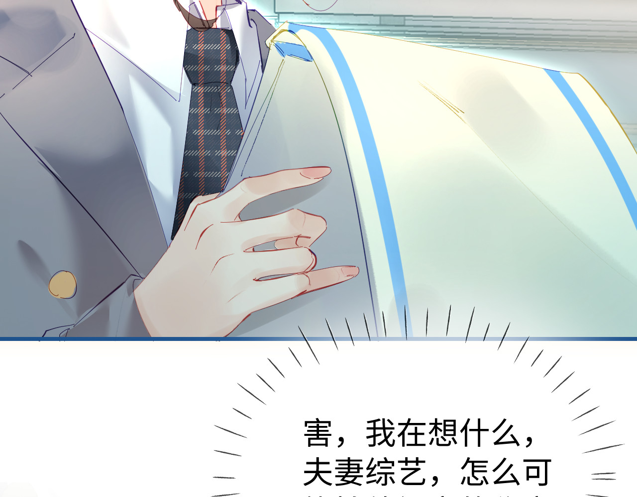 第73话 揭开的过往 第 41 页
