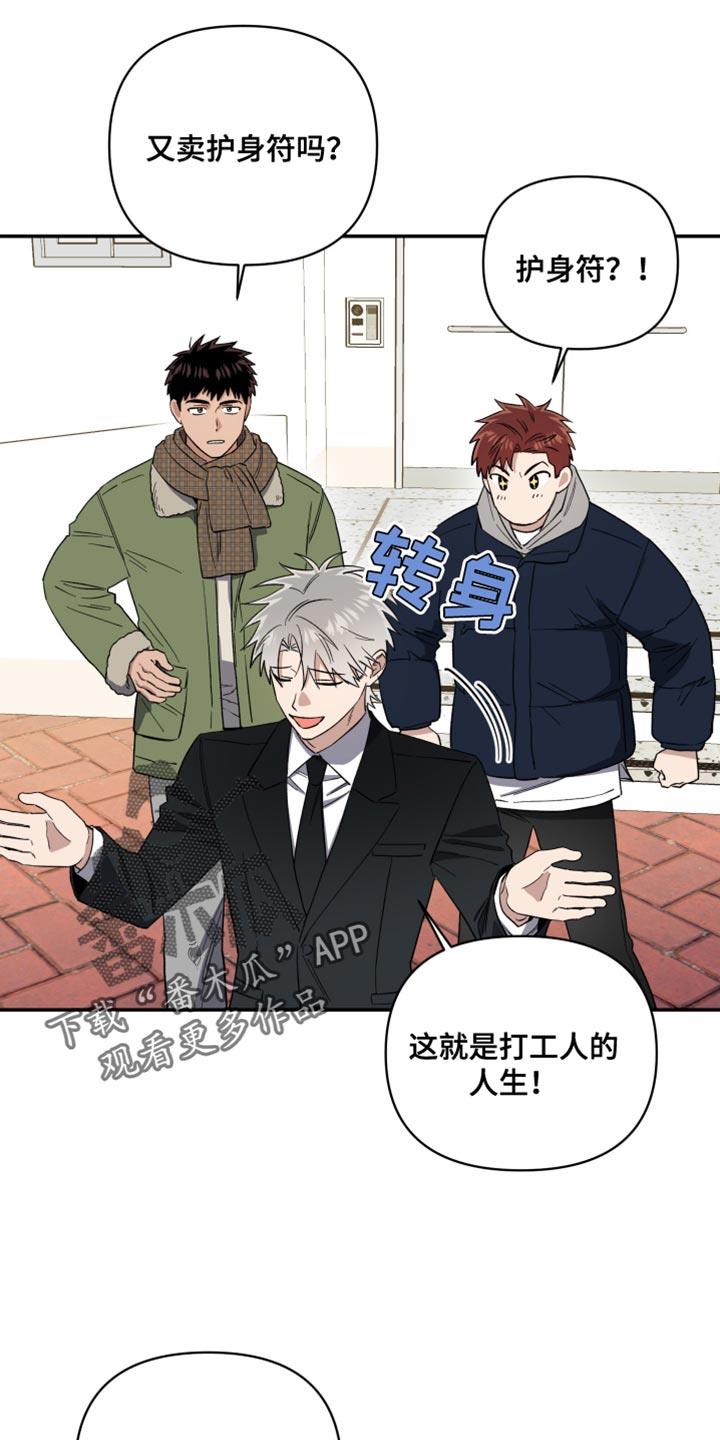 第43话 担心过度 第 8 页