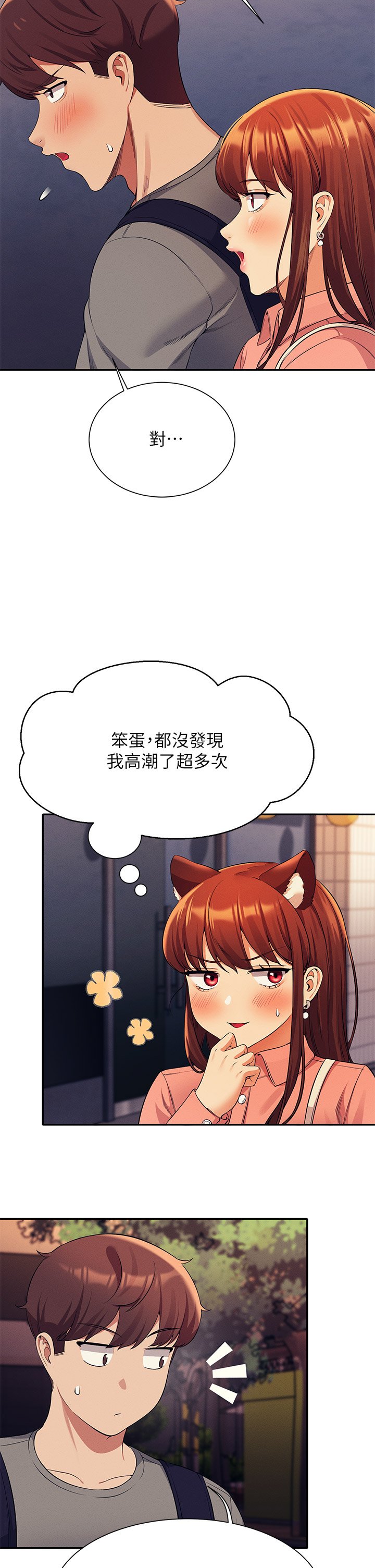 第45话 - 我来用嘴帮你清干净 第 34 页