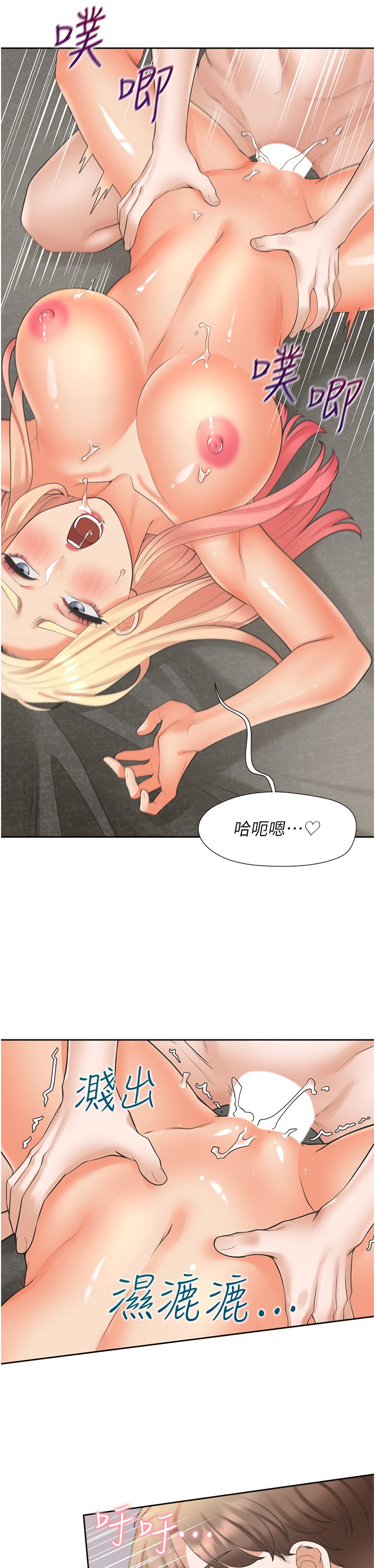 第23话 - 想让我怀孕吗? 第 32 页