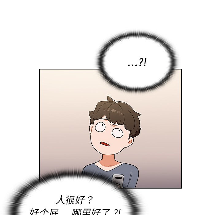 第12话 第 14 页