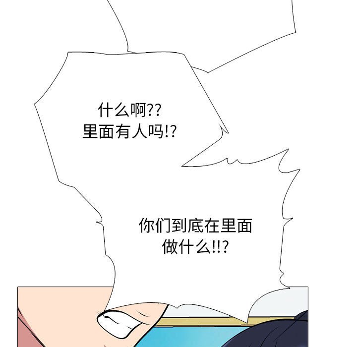 第173话 第 19 页