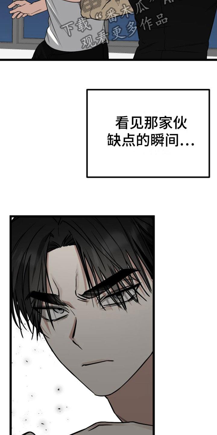 第5话 同意 第 22 页