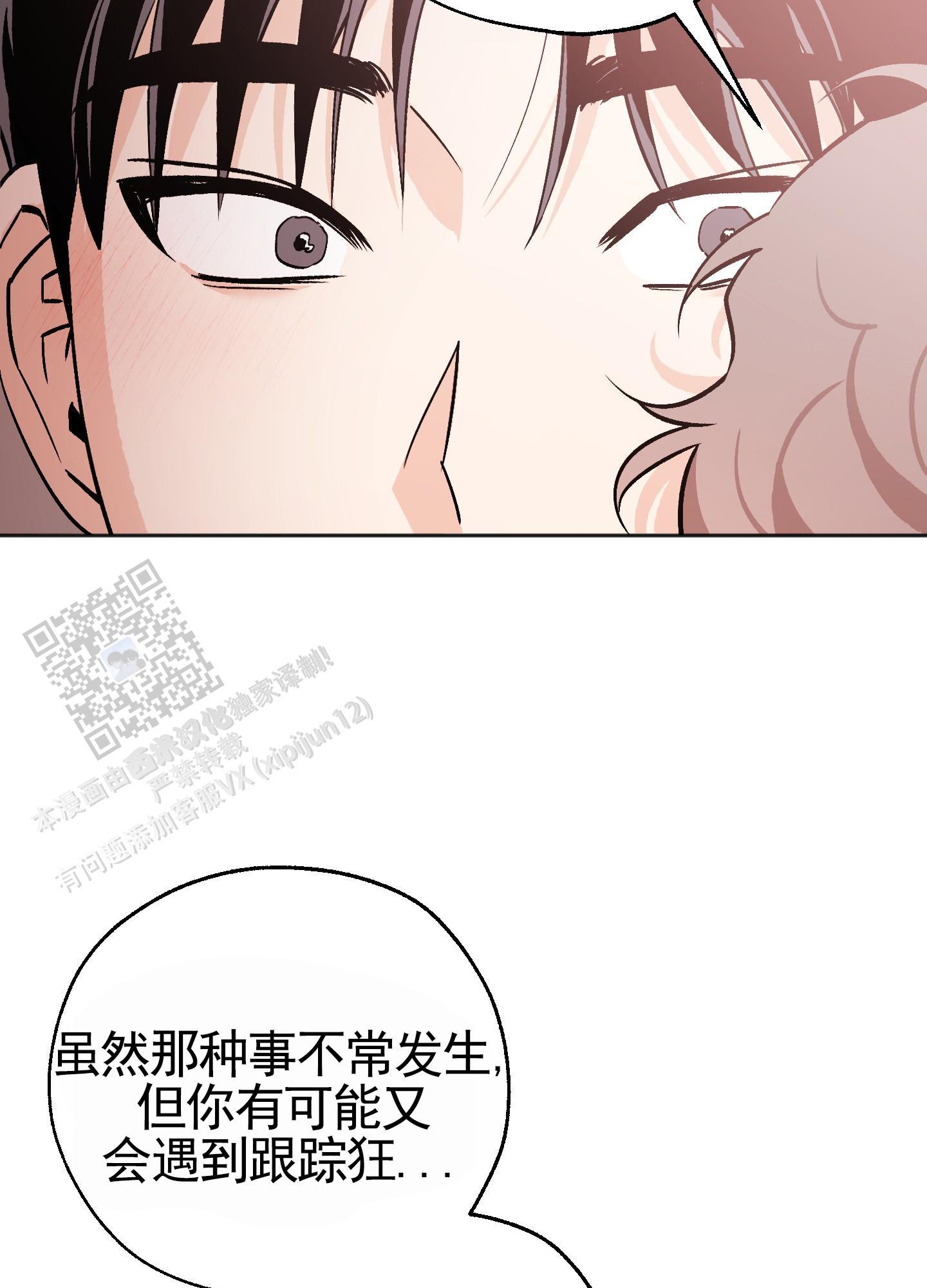 第14话 一起住（完结） 第 27 页