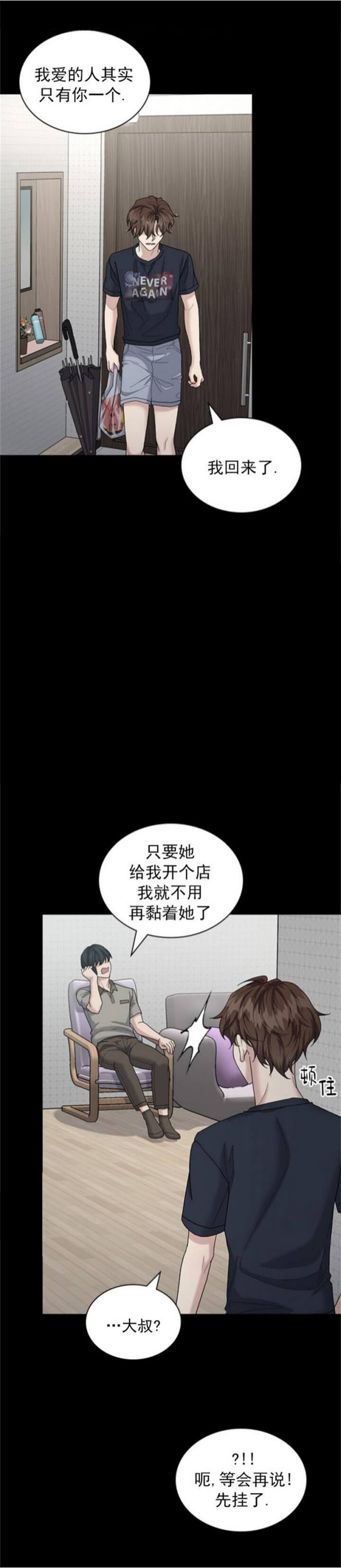 第100话 第100话 第 6 页