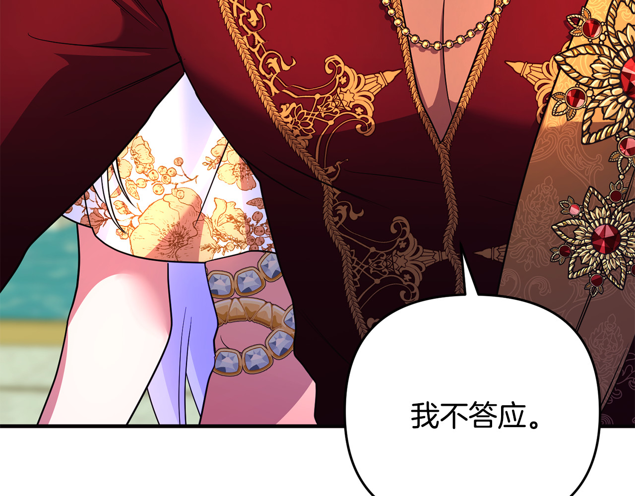 第33话 什么都能做到 第 76 页
