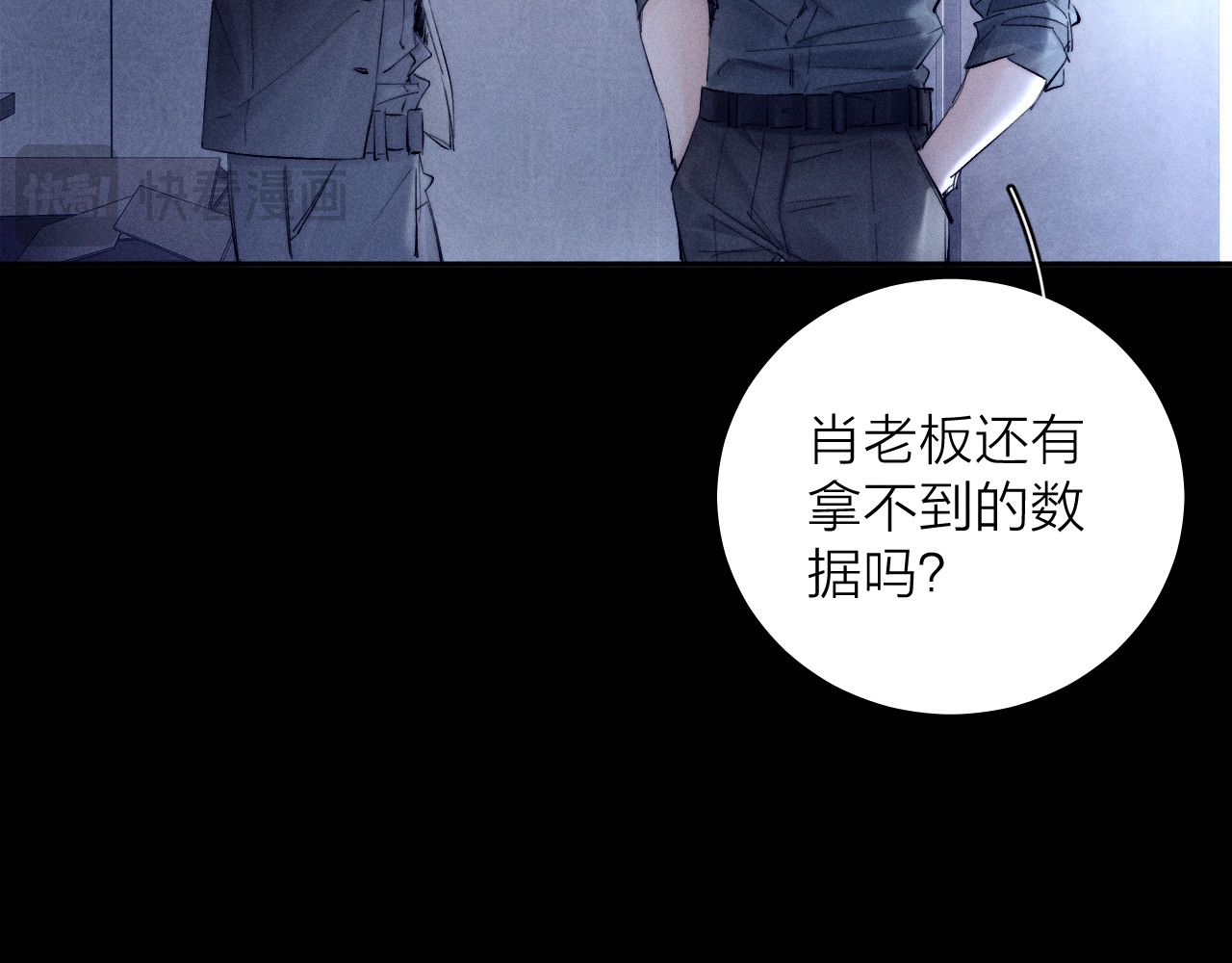 第14话  人偶 第 98 页