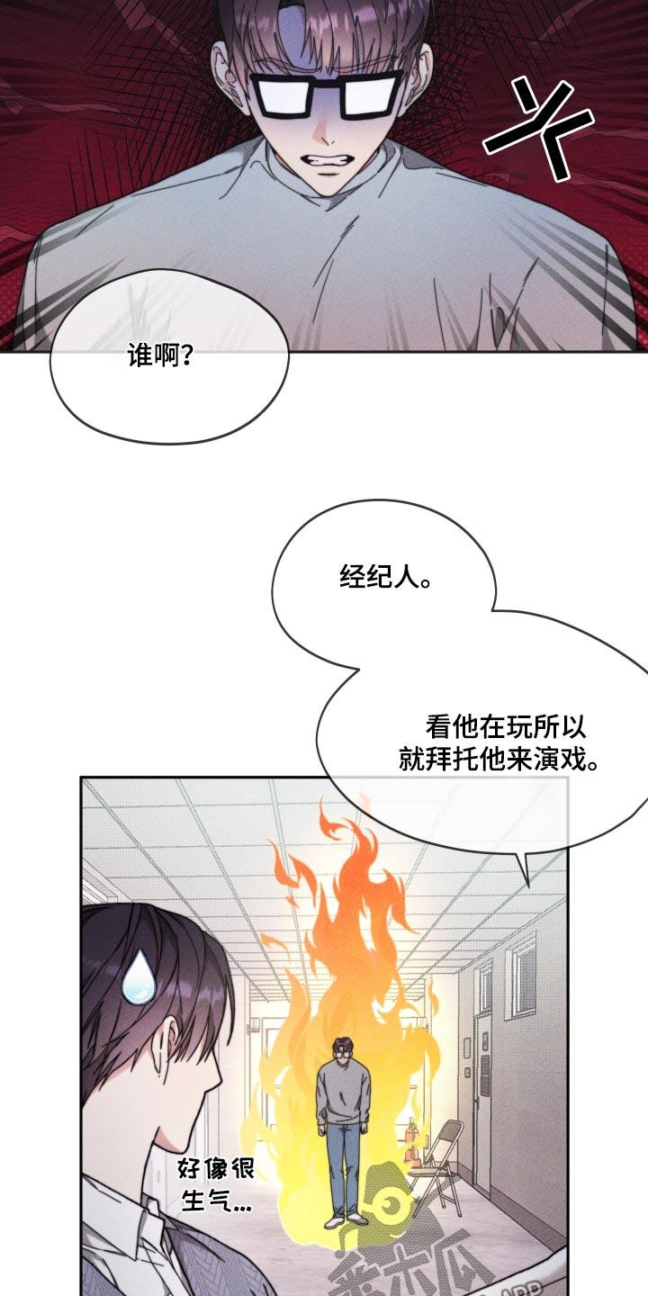 第29话 开始 第 7 页