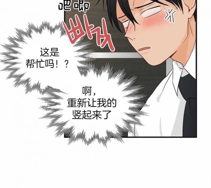 第17话 公司团建 第 4 页