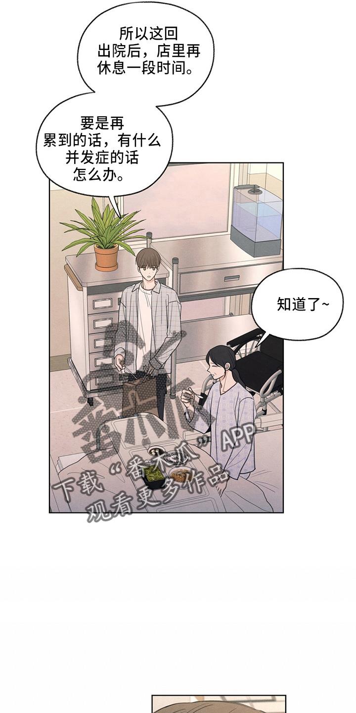 第33话 不像他 第 8 页