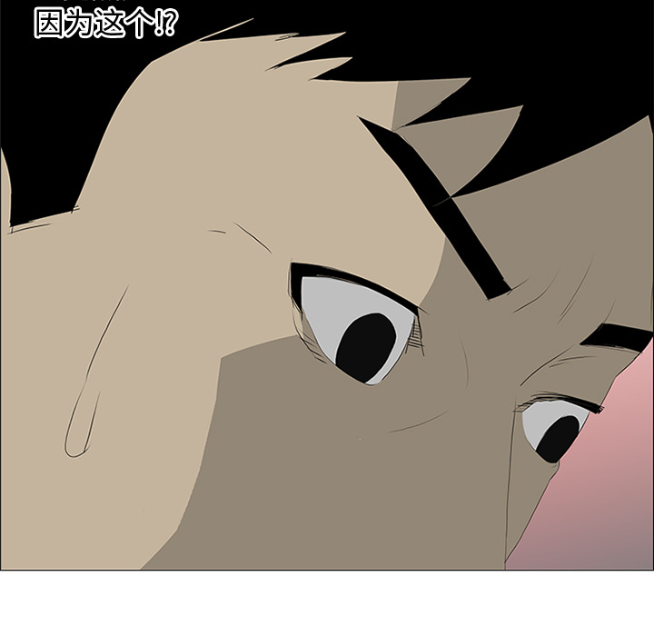 第31话 第 17 页