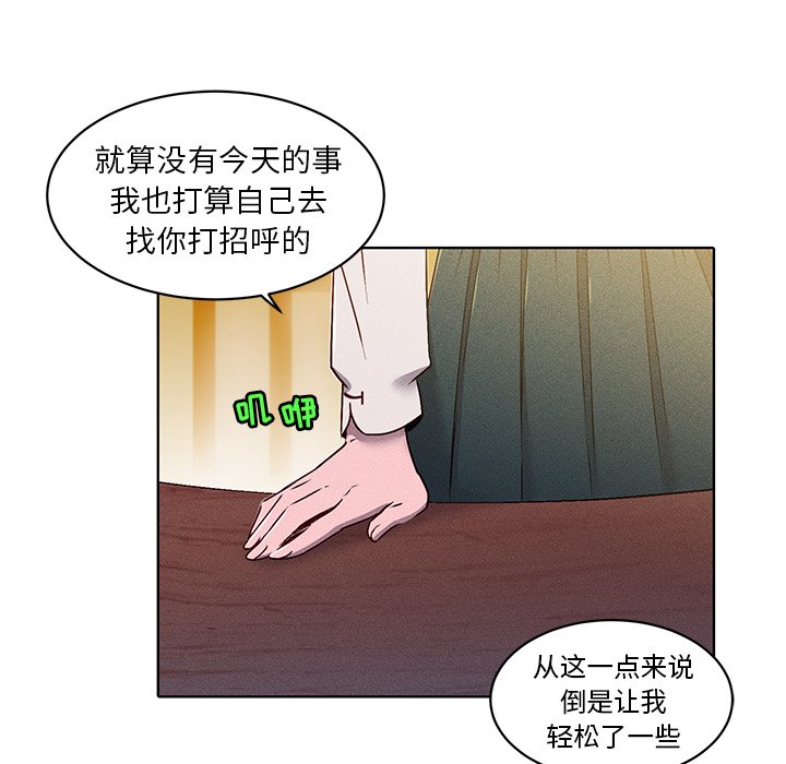 第29话 第 50 页