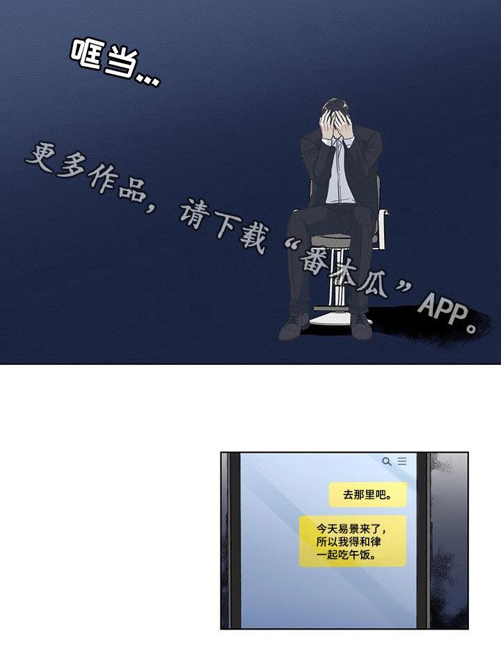 第22话 道德绑架 第 19 页