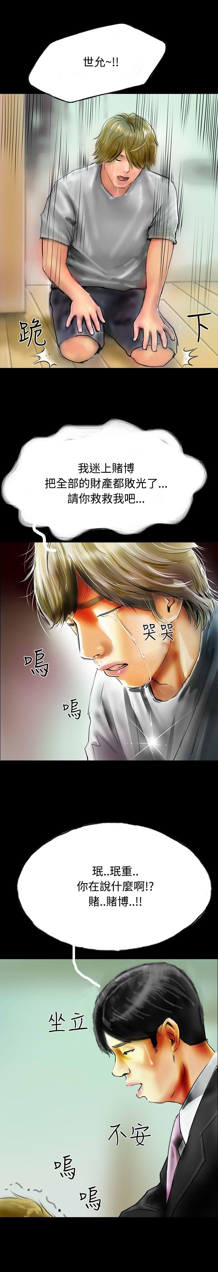 第34话 第 10 页