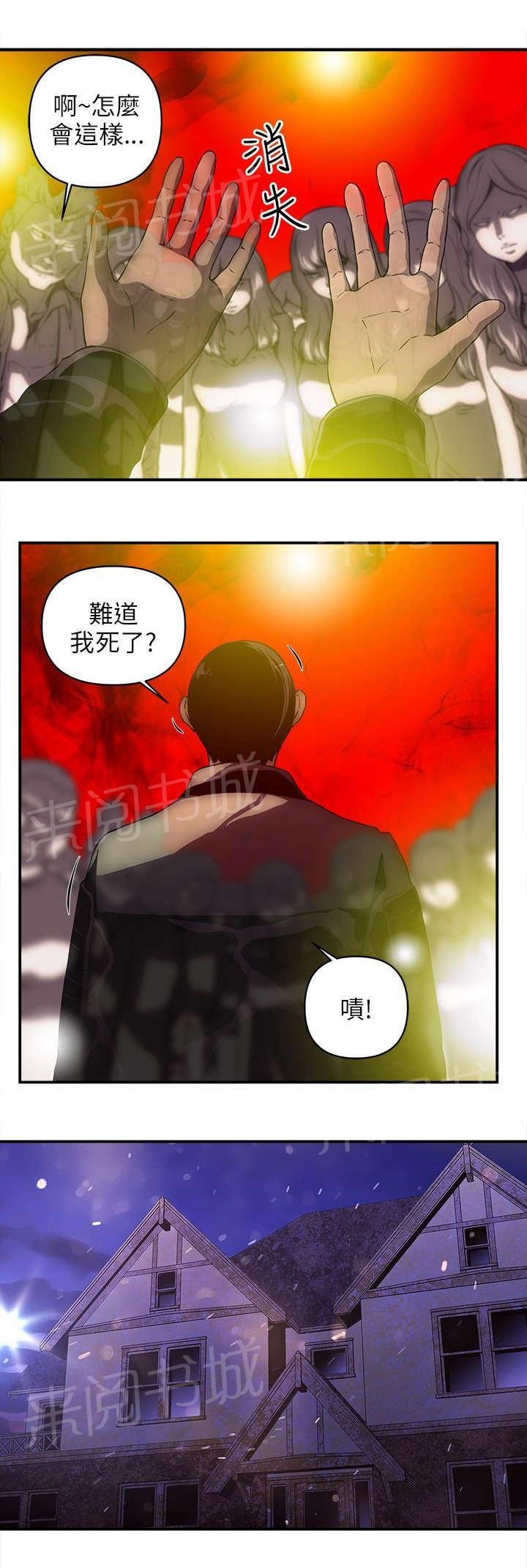 第41话 警察 第 5 页