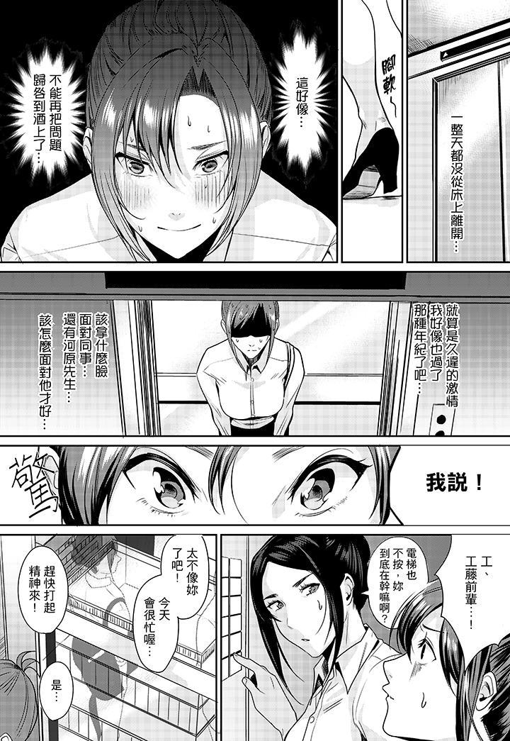 第4话 第 6 页