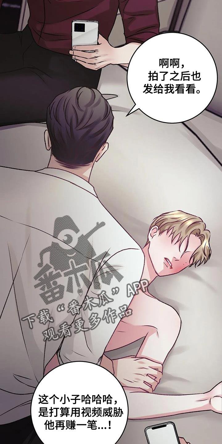 第22话 理解 第 25 页