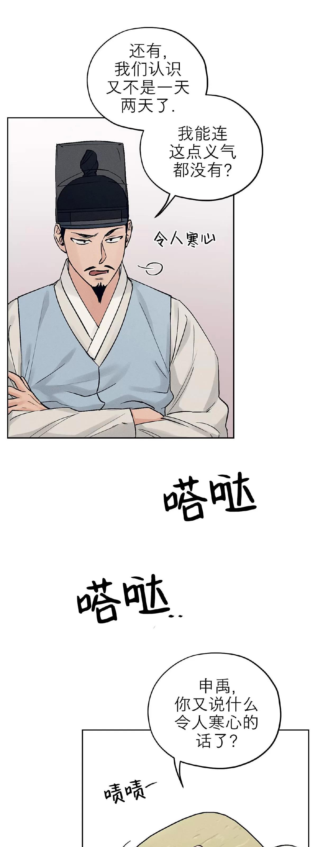 第26话 第 13 页