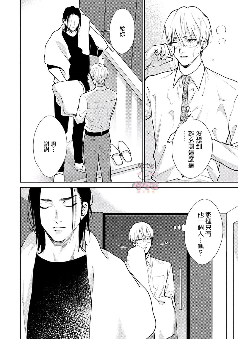第3话 第 24 页