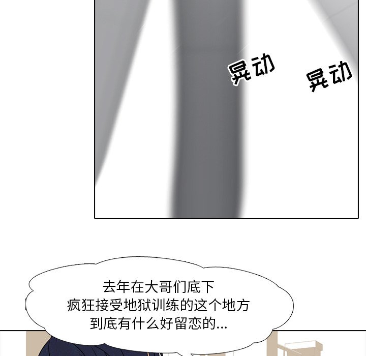 第44话 第 42 页