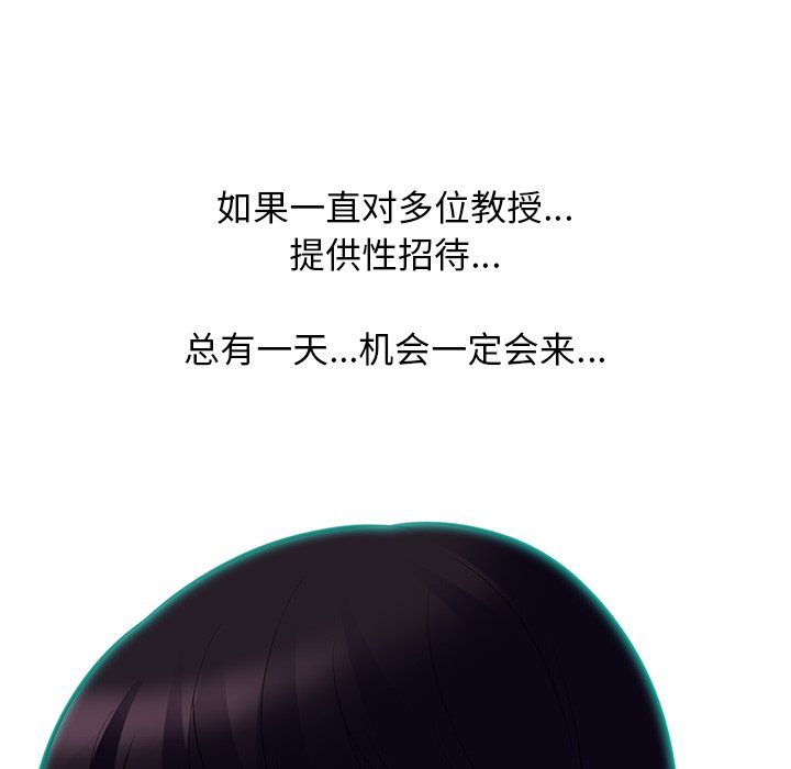 第68话 第 118 页