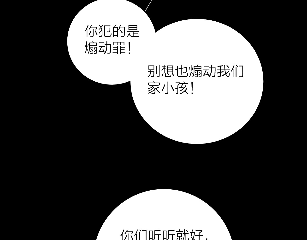 第24话 历史 第 52 页