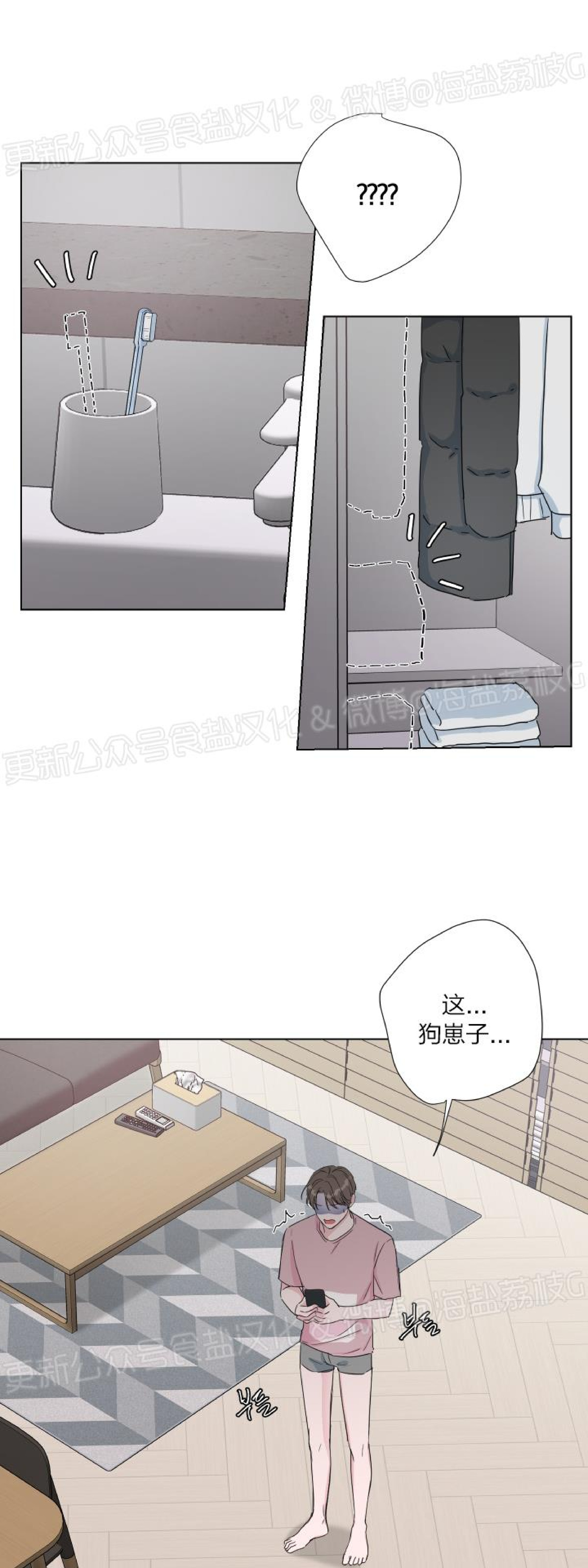 第12话 第 16 页