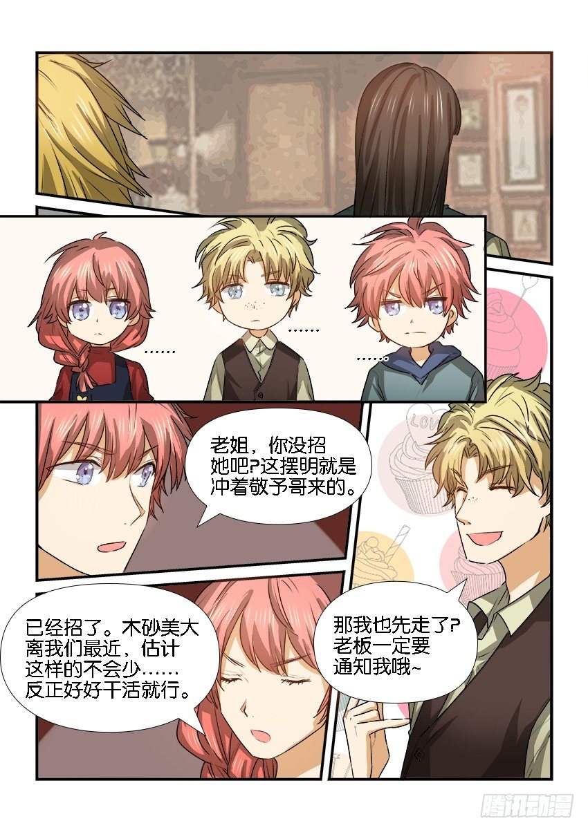 第二十四话 第 4 页