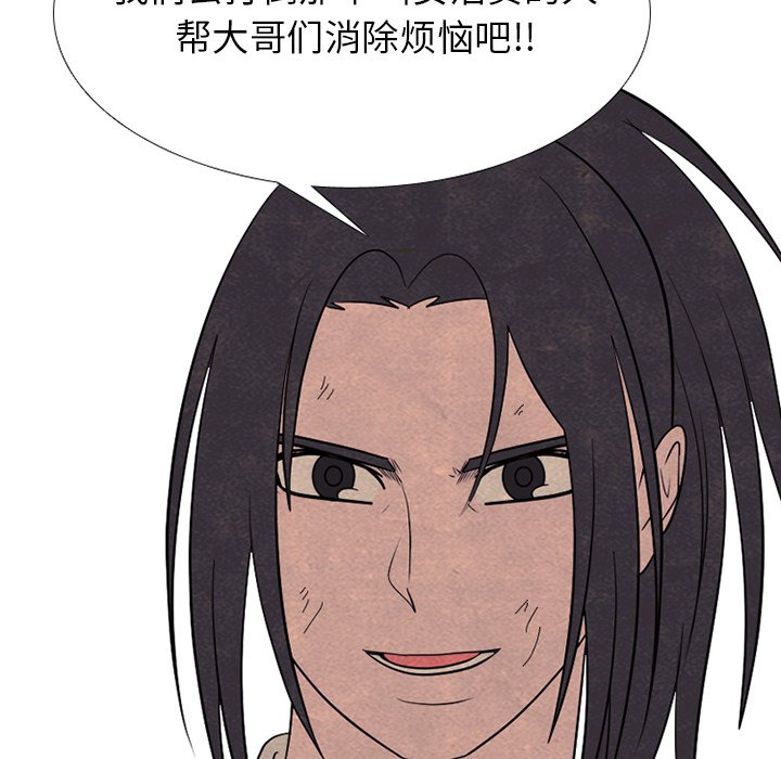 第260话 第 8 页
