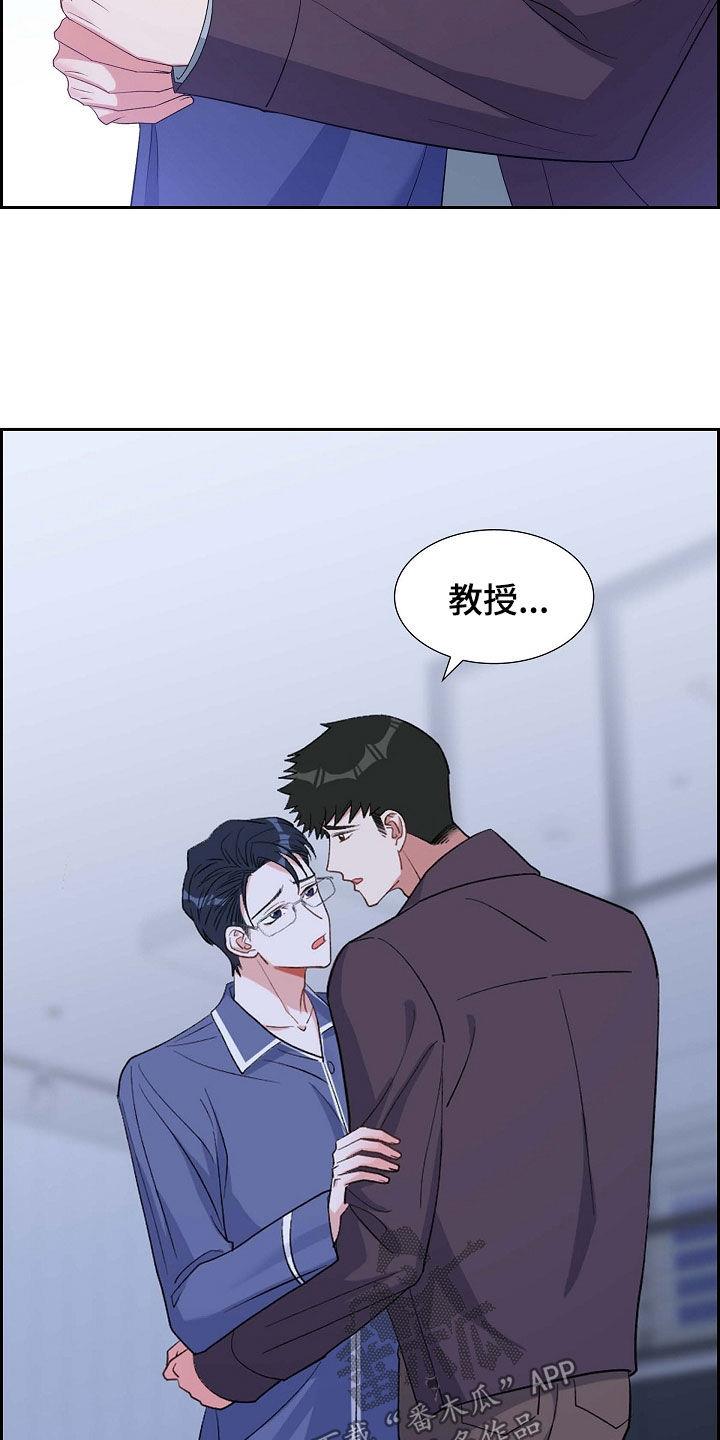 第96话 想忘掉他 第 11 页