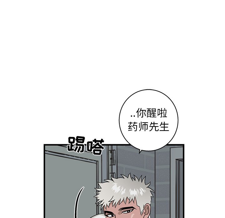 第14话 第 12 页