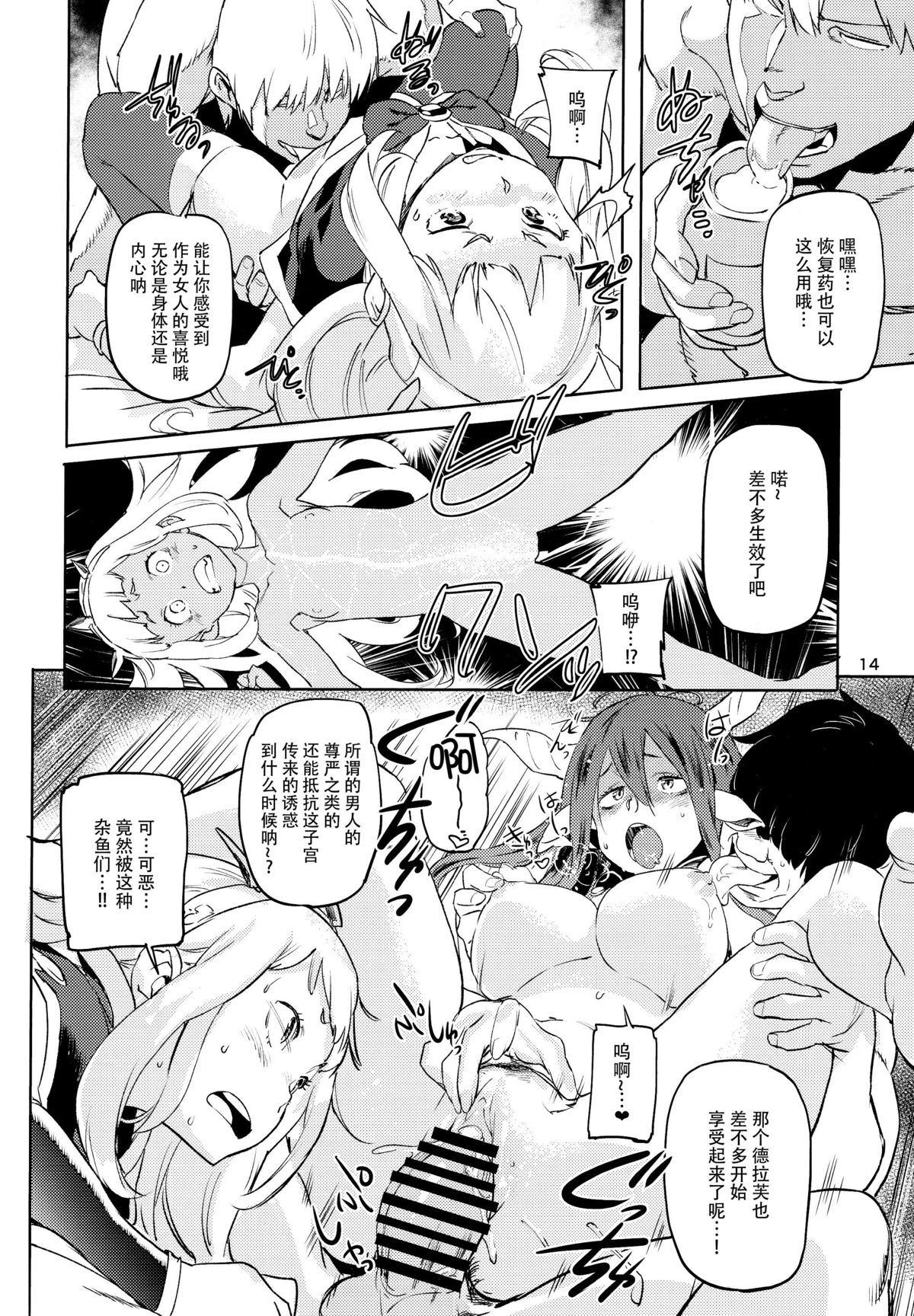 第1话 第 17 页